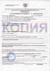 Карантинный сертификат